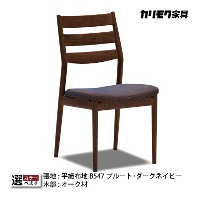 カリモク家具 ダイニングチェアの商品一覧|椅子、スツール、座 カリモク家具 ダイニングチェアの商品一覧|椅子、スツール、座