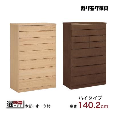 カリモク家具 チェスト、タンスの商品一覧|チェスト、衣類収納 カリモク家具 チェスト、タンスの商品一覧|チェスト、衣類収納