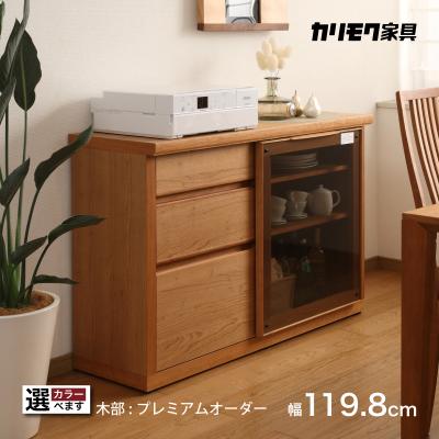 カリモク家具 キャビネット、サイドボード(スタイル カリモク家具 キャビネット、サイドボード(スタイル
