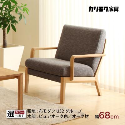 カリモク家具 ソファ(ソファサイズ:1人掛け)の商品一覧 カリモク家具 ソファ(ソファサイズ:1人掛け)の商品一覧