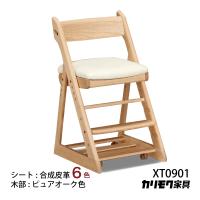 カリモク 学習イス デスクチェア 木製椅子 ハート型 女の子 XT1801 