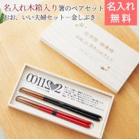 結婚年の磁器婚式 父母へのプレゼントのおすすめランキング 1ページ ｇランキング