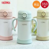 水筒 サーモス ベビーストローマグ 出産祝い 子供用 350ml 魔法びん 真空断熱 THERMOS 保冷専用 FJT-350 軽量 | 曲げわっぱ弁当箱の漆器かりん本舗