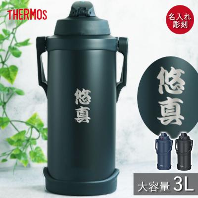 水筒 3リットル（THERMOS）のおすすめ人気商品一覧 通販 - Yahoo