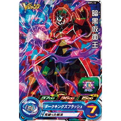 ドラゴンボール - ドラゴンボールヒーローズ暗黒仮面王 スーパードラゴンボールヒーローズSH4-SEC2 暗黒仮面王 （未開封