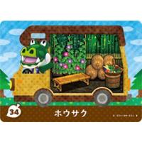 どうぶつの森 amiiboカード No.34 ホウサク 【amiibo+】 : カリントウ