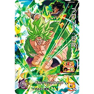 PSA10 ブロリー UGM1-063 ドラゴンボールヒーローズ　SDBH スーパードラゴンボールヒーローズ UGM1-063 UR ブロリー