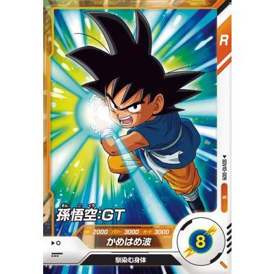 カリントウ Yahoo!店 - ドラゴンボールスーパーダイバーズ｜Yahoo