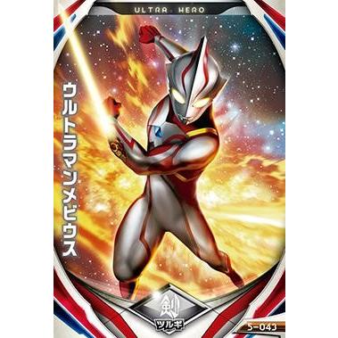 ウルトラマン フュージョンファイト！ フュージョンファイト5弾 N