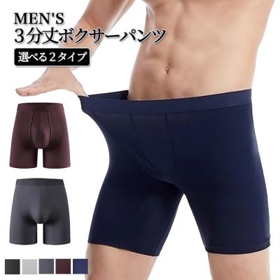 7分丈（メンズボクサーパンツ）｜下着、靴下、部屋着 | ファッション