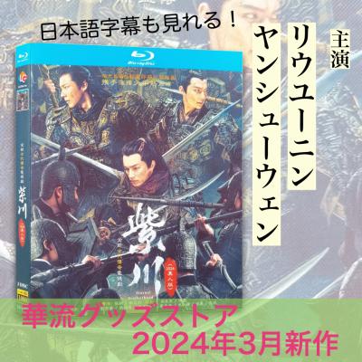 華流グッズストア - 日本語字幕あり｜Yahoo!ショッピング