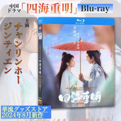 華流グッズストア - 日本語字幕あり｜Yahoo!ショッピング