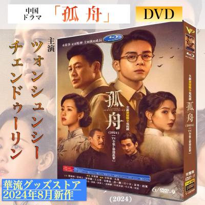 華流グッズストア - 日本語字幕あり｜Yahoo!ショッピング