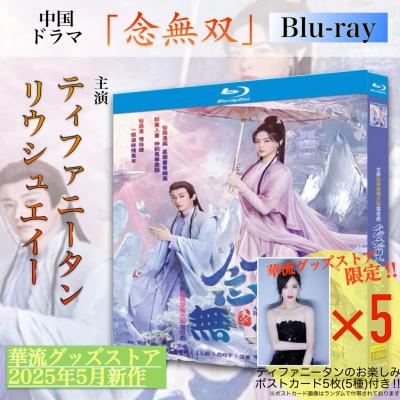 華流グッズストア - 日本語字幕あり｜Yahoo!ショッピング