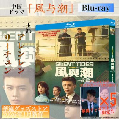 華流グッズストア - 日本語字幕あり｜Yahoo!ショッピング