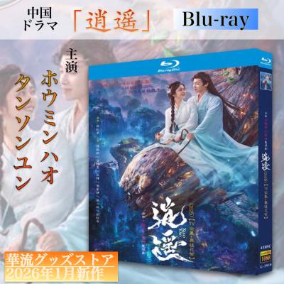 華流グッズストア - 日本語字幕あり｜Yahoo!ショッピング