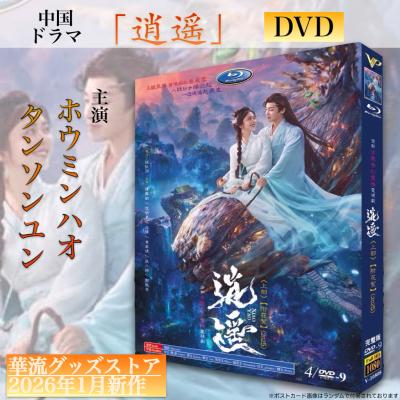 華流グッズストア - 日本語字幕あり｜Yahoo!ショッピング