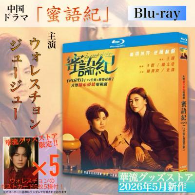 華流グッズストア - 日本語字幕あり｜Yahoo!ショッピング