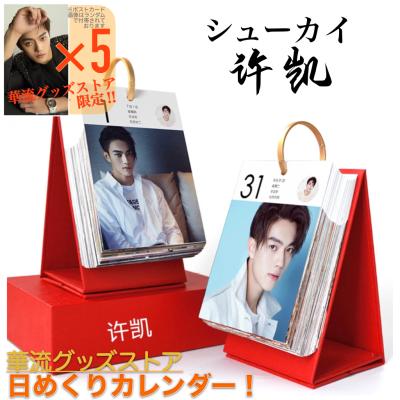 そら シュー・カイ 許凱 グッズ セット そら シュー・カイ 許凱 グッズ セット 2025年最新】許凱グッズの人気