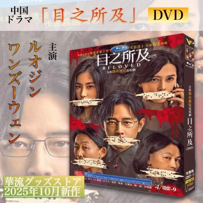 カンブリア紀　全12巻セット　完結　DVD　中国ドラマ　絶版品　廃盤品　プレミア 華流グッズストア - 日本語字幕あり｜Yahoo!ショッピング