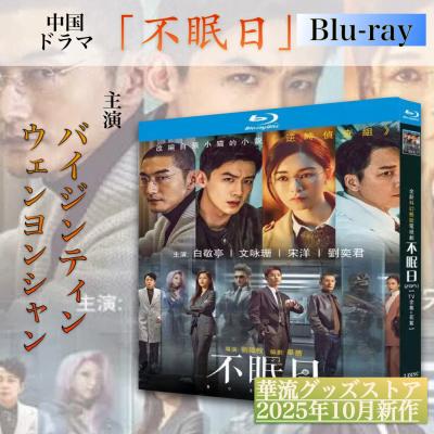 華流グッズストア - 日本語字幕あり｜Yahoo!ショッピング