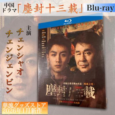 華流グッズストア - 日本語字幕あり｜Yahoo!ショッピング