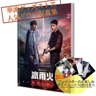 陳情令 商品一覧 - 華流グッズストア - 売れ筋通販 - Yahoo