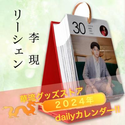 リーシエン 俳優のおすすめ人気商品一覧 通販 - Yahoo!ショッピング