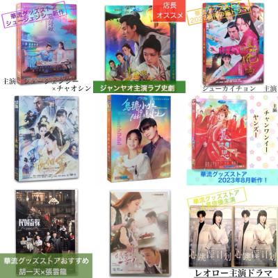 華流グッズストア - 商品一覧（おすすめ順） - 売れ筋通販 - Yahoo