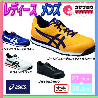 ⭐️はっちゃん　CP201　27.0センチ　新品！ 楽天市場】アシックス cp201 27．0の通販
