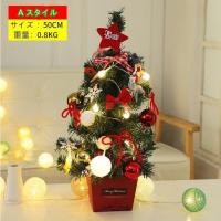 リスマスツリー カサイ商社