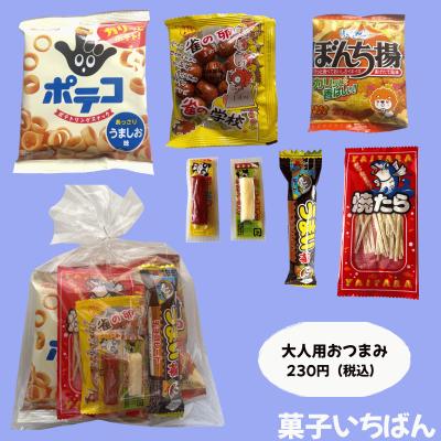 菓子いちばん - 詰め合わせ｜Yahoo!ショッピング