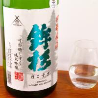 鉾杉　ほこすぎ　純米吟醸　弓形穂しずく　1800ml　【河武醸造：三重県多気】日本酒　地酒　通販　 | KANPAI ISESHIMA