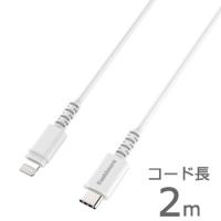USB充電＆同期ケーブル 2m ホワイト【USB-C-Lightning】(KL79) | ネットショップカシムラ
