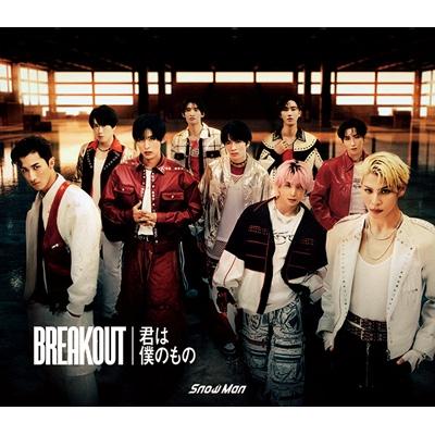 snow man breakoutの商品一覧 通販 - Yahoo!ショッピング