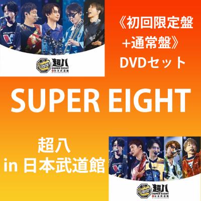 super eight 20のおすすめ人気商品一覧 通販 - Yahoo!ショッピング