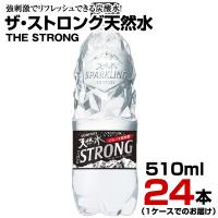 炭酸水 ザ・ストロング天然水 スパークリング 510ml 24本【1ケース】ペットボトル 強炭酸 強刺激 THE STRONG サントリー まとめ買い 送料無料 | 絆ネットワーク