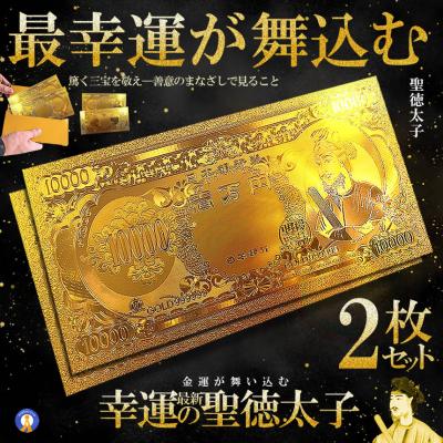 聖徳太子 紙幣のおすすめ人気商品一覧 通販 - Yahoo!ショッピング