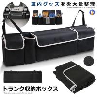 トランク 収納 車用収納ボックス トランク収納ボックス 車載バッグ 大容量 折り畳み式 滑り止め カーグッズ 収納ボックス 使用便利 Shashubag Kg0921 11a Com Shot 通販 Yahoo ショッピング