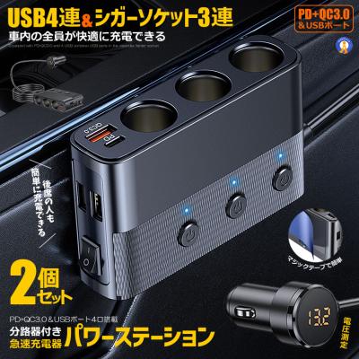 4連シガーソケットのおすすめ人気商品一覧 通販 - Yahoo!ショッピング