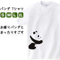 Tシャツ メンズ レディース 半袖 クルーネック プリントtシャツ おしゃれ おしゃれ かわいい シンプル パンダ Panda アニマル 動物 Dt4023 M No Other 通販 Yahoo ショッピング