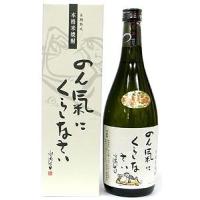 のん氣にくらしなさい 25% 720ml | 春日やオンライン