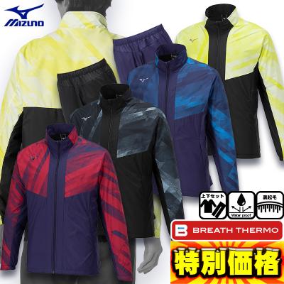 裏起毛上下セット（MIZUNO）の商品一覧 通販 - Yahoo!ショッピング