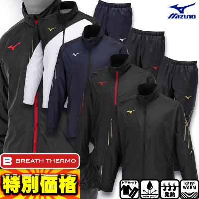 ミズノプロ　上下セット MIZUNO ミズノ ジャージ レディース 上下セット 32MCA325