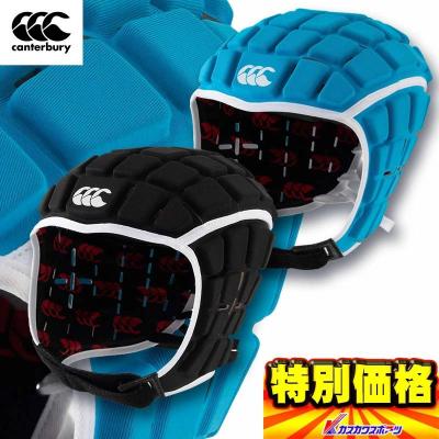 カンタベリー ラグビー ヘッドギア、ヘッドキャップ（色：ブルー系
