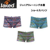 Jaked ジュニアトレーニング水着 ショートスパッツ (モザイク） JAKED   SALESW | カスカワスポーツ