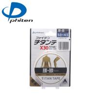 ファイテン チタンテープ 伸縮タイプ X30 PU711029 | カスカワスポーツ