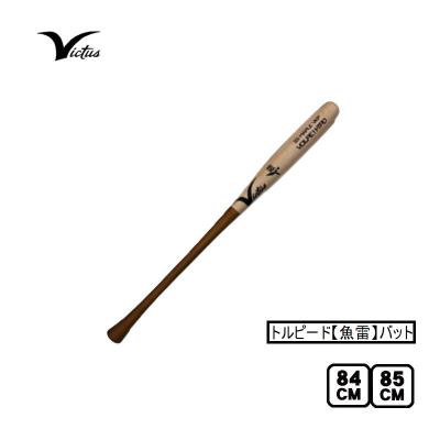 トルピードバット（硬式バット）｜バット｜野球 | スポーツ の商品一覧