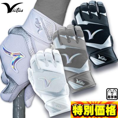 VICTAS 野球用品｜スポーツ 通販 - Yahoo!ショッピング