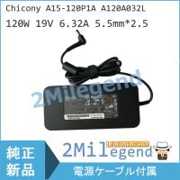 【当日発送】Chicony A15-120P1AA120A032L 120W 19V 615A ACアダプター 電源アダプター 5.5*2.5mm 互換対応 Asus ACアダプタ ROGGL752VW GL752V | 香住ストア